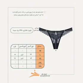 شورت فانتزی زنانه دو حلقه برند جیما