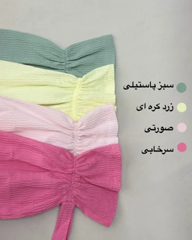 کت آستین کلوش