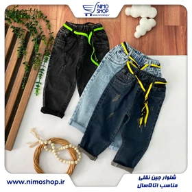 شلوار جین مام نقلی
