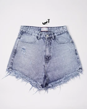 شلوارک جین
