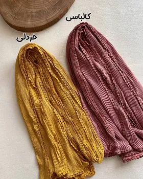 شال پلیسه سکه ای وارداتی 4042