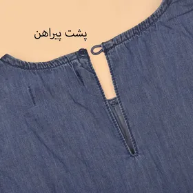 پیراهن چین‌دار او وی اس