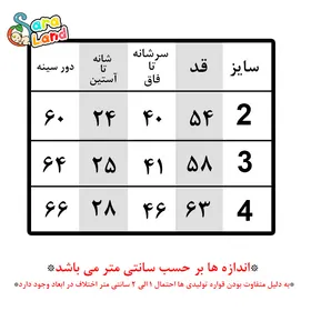 سرهمی خز سفید طرح فیل و ماه
