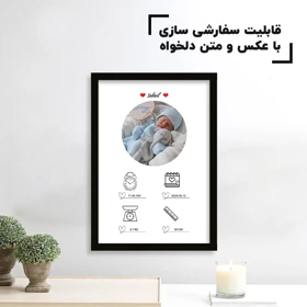 تابلو سفارشی نوزاد با طرح قلبی و دایره ای