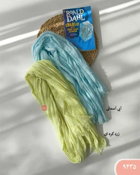 شال حصیری 9435