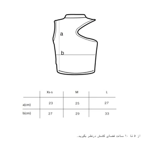 نیم‌تنه زنانه پپا مدل Baddie رنگ شیری