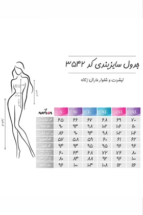 بلوز و شلوار زنانه مارال آبی