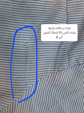 مانتو شومیزی راه راه ترندی (دارای ایراد جزئی)
