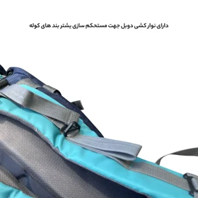 کوله پشتی کوهنوردی 55 لیتری فوروارد