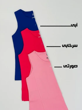 تاپ زنانه برمودا