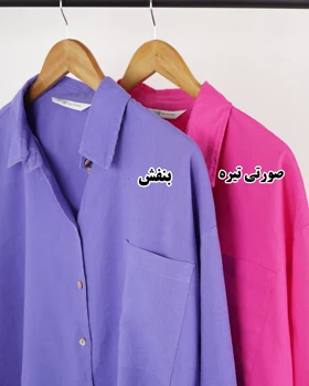 شومیز لینن وارداتی