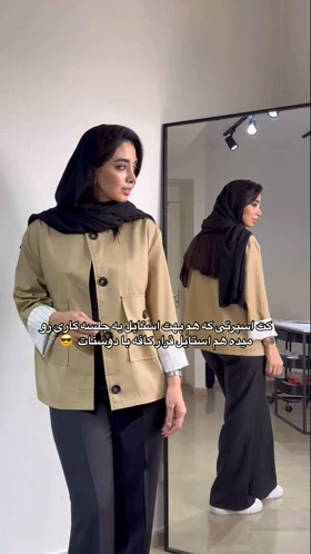 کت کلاسیک