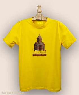 تیشرت مردانه و زنانه طرح کلیسای زر زر تلفیق با هنر فرش ایرانی