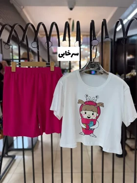 تیشرت شلوارک وارداتی