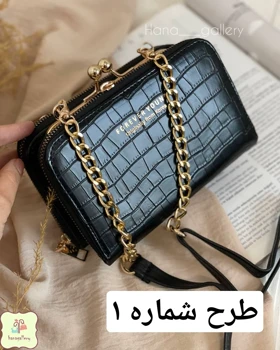 کیف پاسپورتی دوشی تاتینو کیف زنانه مجلسی