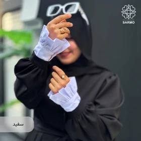 ساق دست مچی