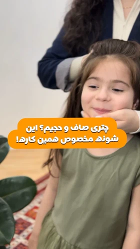 گیره چتری مو