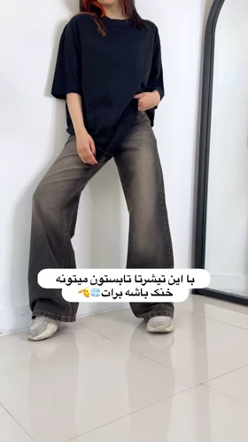 تی‌شرت خنک