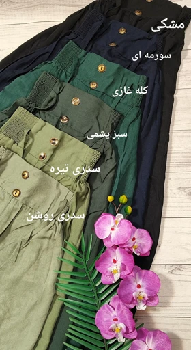 شلوار نخی برماندو کد 30139