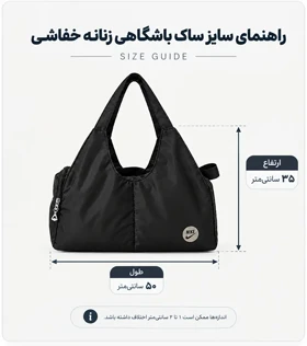 ساک باشگاهی زنانه خفاشی