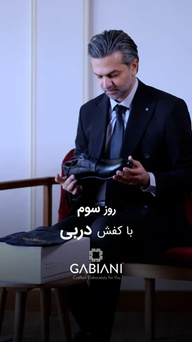 کفش هشترک