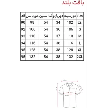 تونیک بافت