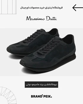 کفشMassimo Dutti
