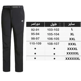 شلوار ماموت M مدل B1508