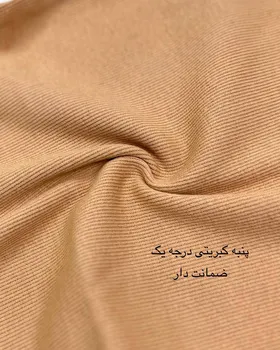 کراپ ستاره