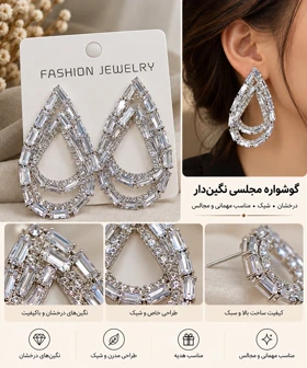 گوشواره جواهری عروس نگین‌دار کد JW003