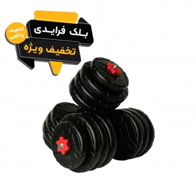 دمبل رادیس فیت مدل DVP-18-mix1 وزن 18 کیلوگرم بسته 2 عددی