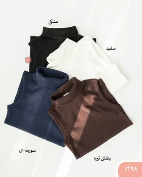 تاپ یقه اسکی بلند 1398