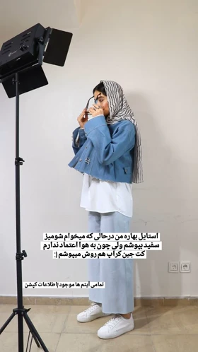 کت جین