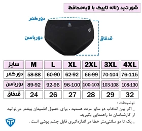 تاپیک شورت bottom-black-6