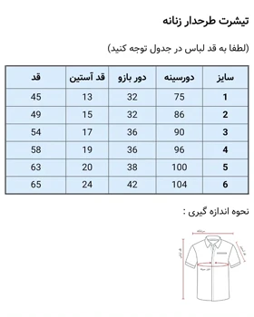 تی‌شرت نخ‌پنبه
