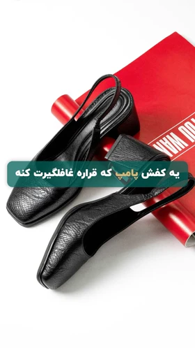 کفش چرم