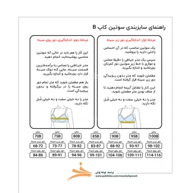 سوتین مینیمایزر سایز بزرگ کاپ C کرم برند نوشه پوش