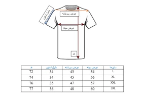 تیشرت آستین کوتاه مردانه سفید طرح ساده