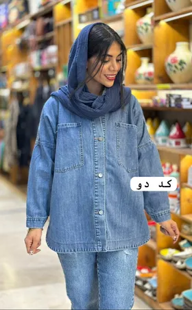 کت جین
