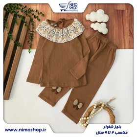 بلوز شلوار کبریتی گلچین