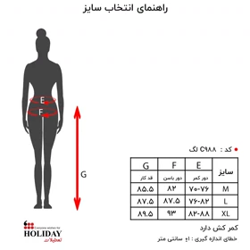 لگ زنانه C988