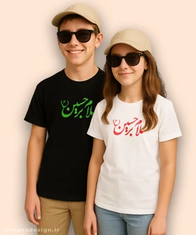تیشرت بچگانه مذهبی طرح سلام بر حسین