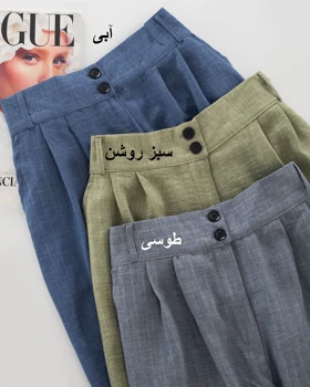 شلوار چهار فصل روزمره شانتون