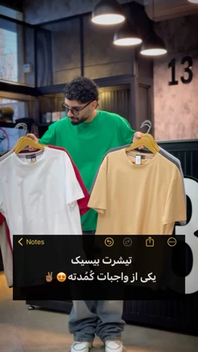 تی‌شرت بیسیک