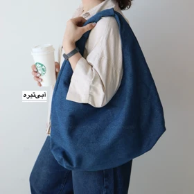 کیف زنانه بزرگ مدل شیلا کتان (آبی تیره)