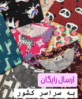 تی‌شرت طرح‌دار