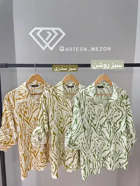 شومیز پفکی(ZEBRA)