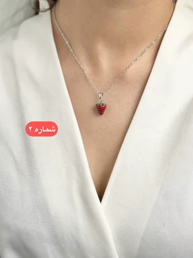 گردنبند توت فرنگی