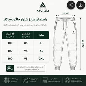 شلوار جاگر دمپا کش کمر دوتیکه با کش دوخته شده C*K پارچه گلکسی اعلا استایل مدرن