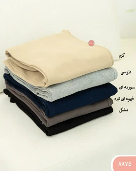 شلواربگ توکرک 8875